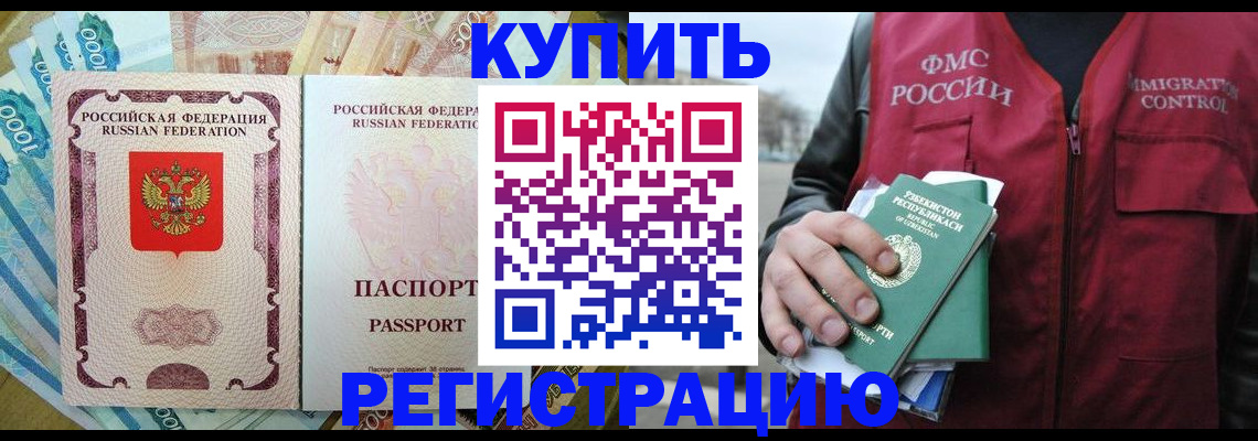 временная регистрация надежно в Петропавловске-Камчатском