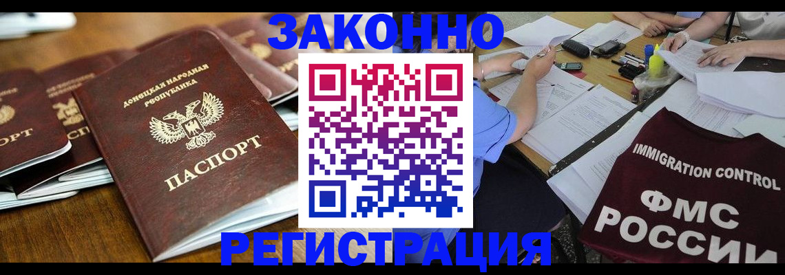 временная регистрация поиск в Петропавловске-Камчатском