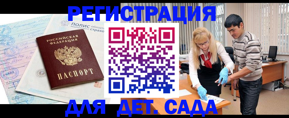 регистрация для школы в Петропавловске-Камчатском